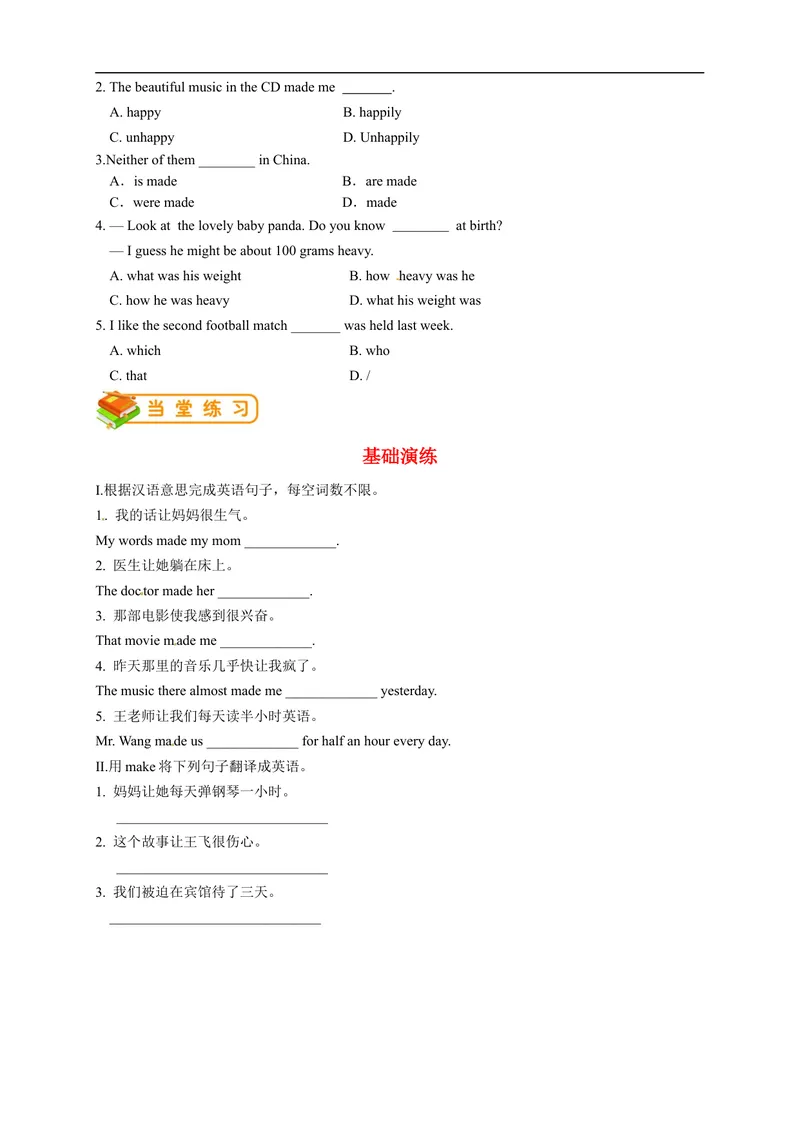 《人教版初三（上）英语第22讲：Unit11语法（学生篇）_初中英语789_26秋最新人教版英语九年级上册_26秋人教九上_39、赠送其它资料_旧版资料_15.讲义_初中英语9讲义》第3页预览