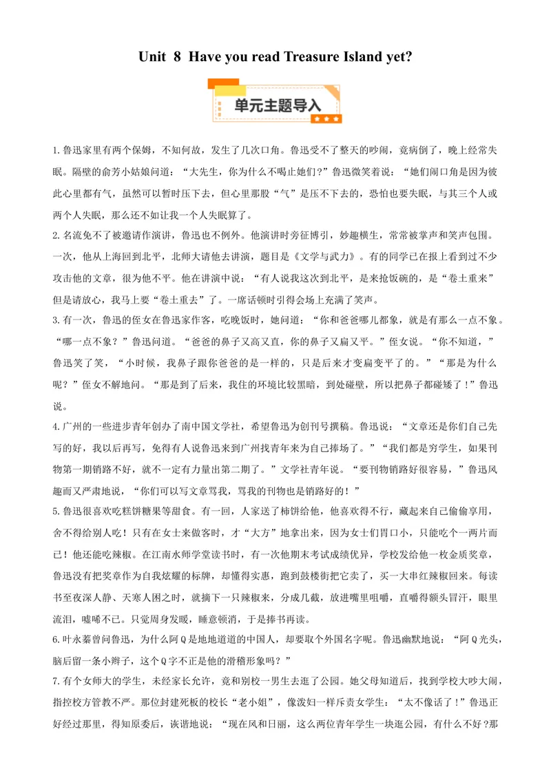 《Unit8HaveyoureadTreasureIslandyet（教师版）_初中英语789_最新人教版英语八年级下册_旧版（有参考价值）_版本二_八年级英语下册（人教版）_同步拓展阅读-V33_2024版》第1页预览