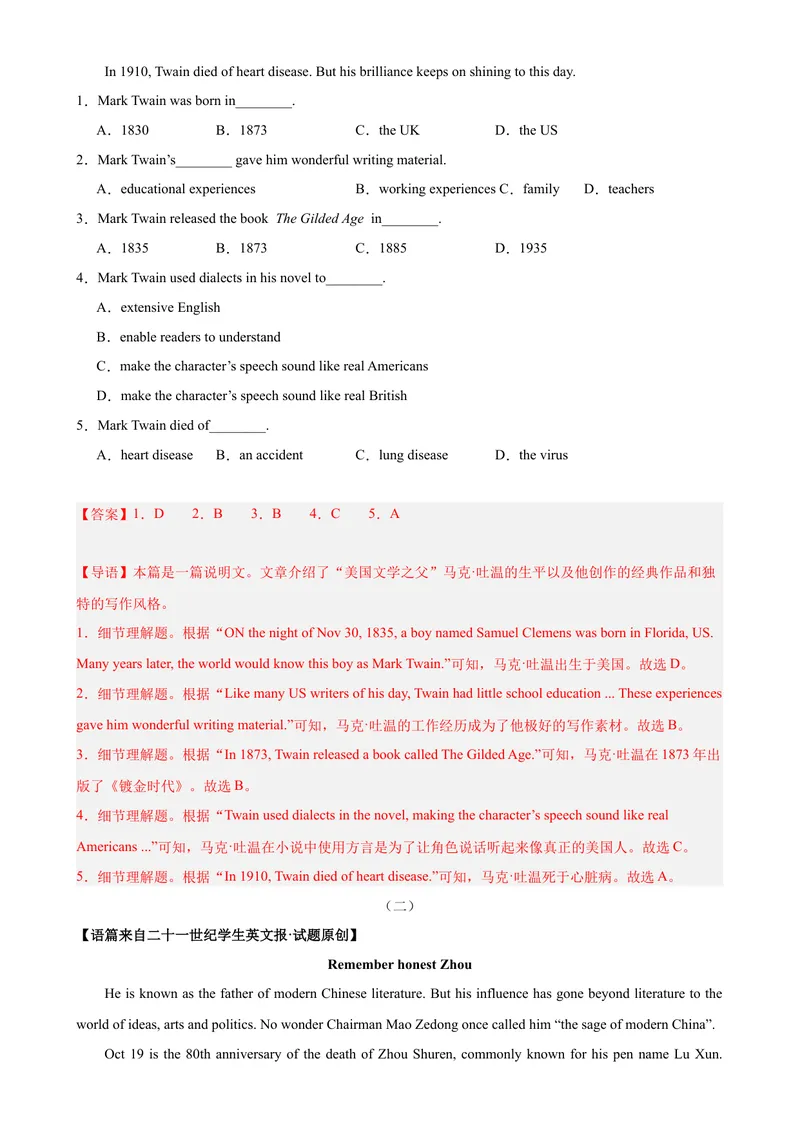 《Unit8HaveyoureadTreasureIslandyet（教师版）_初中英语789_最新人教版英语八年级下册_旧版（有参考价值）_版本二_八年级英语下册（人教版）_同步拓展阅读-V33_2024版》第3页预览