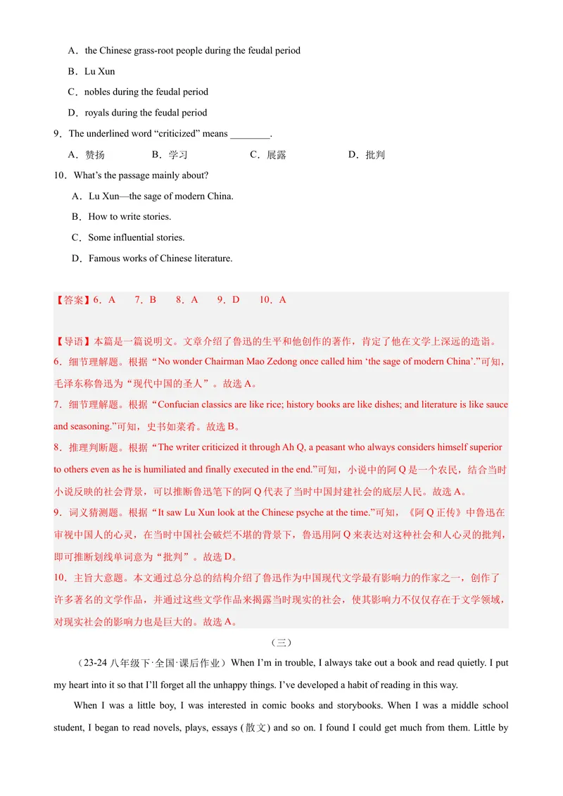 《Unit8HaveyoureadTreasureIslandyet（教师版）_初中英语789_最新人教版英语八年级下册_旧版（有参考价值）_版本二_八年级英语下册（人教版）_同步拓展阅读-V33_2024版》第5页预览