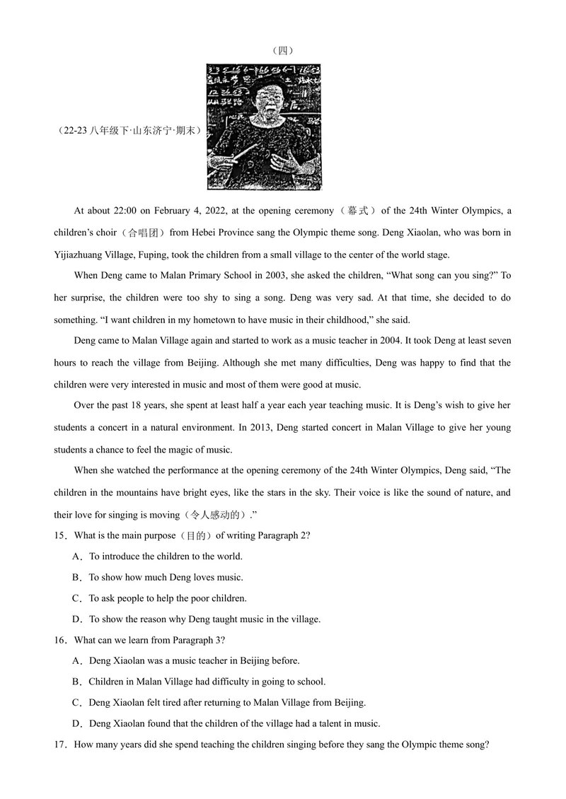 《Unit8HaveyoureadTreasureIslandyet（教师版）_初中英语789_最新人教版英语八年级下册_旧版（有参考价值）_版本二_八年级英语下册（人教版）_同步拓展阅读-V33_2024版》第7页预览