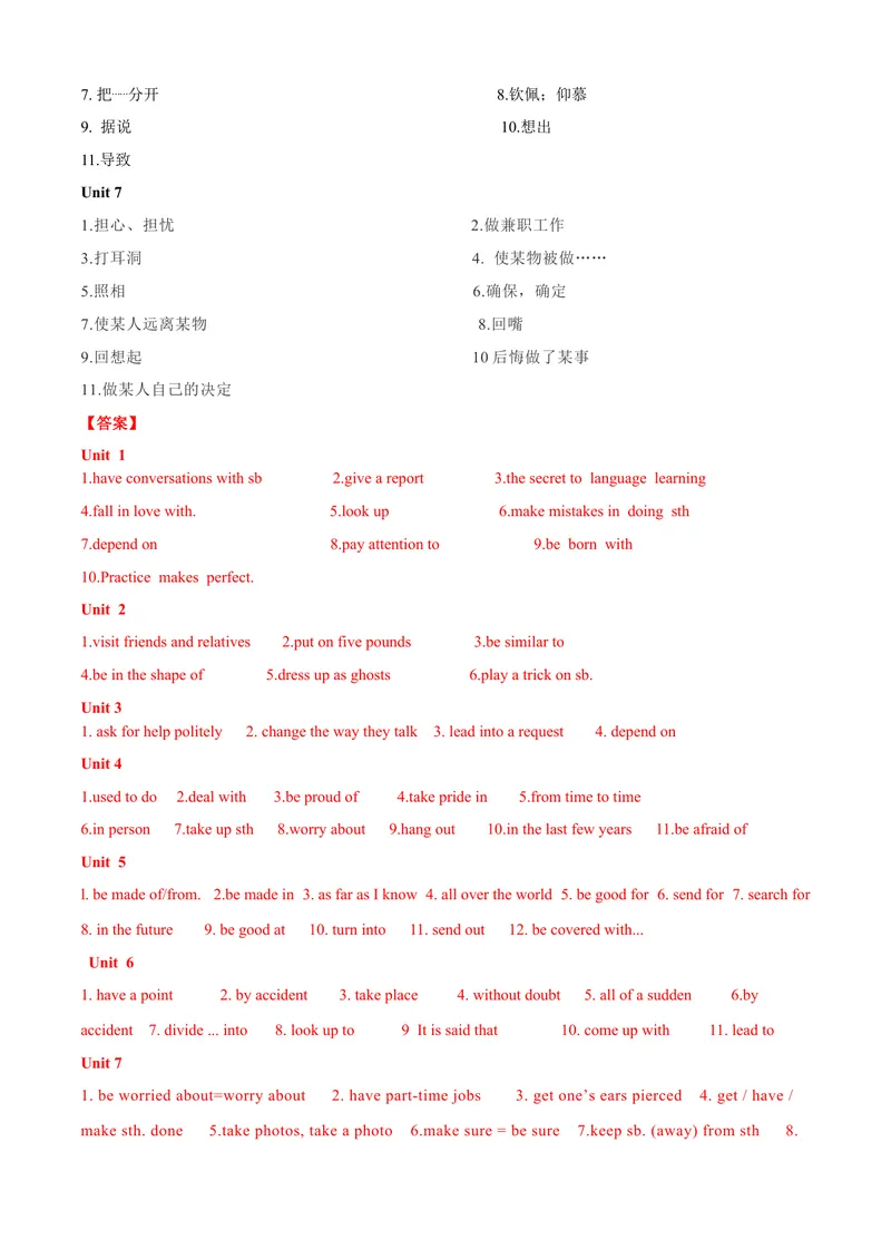 《专题07：短语&重点句式01考题猜想-2023-2024学年九年级英语上学期期末考点大串讲（人教版）（解析版）_初中英语789_旧版人教版英语九年级全册_新更新初中英语9全_期末复习》第2页预览
