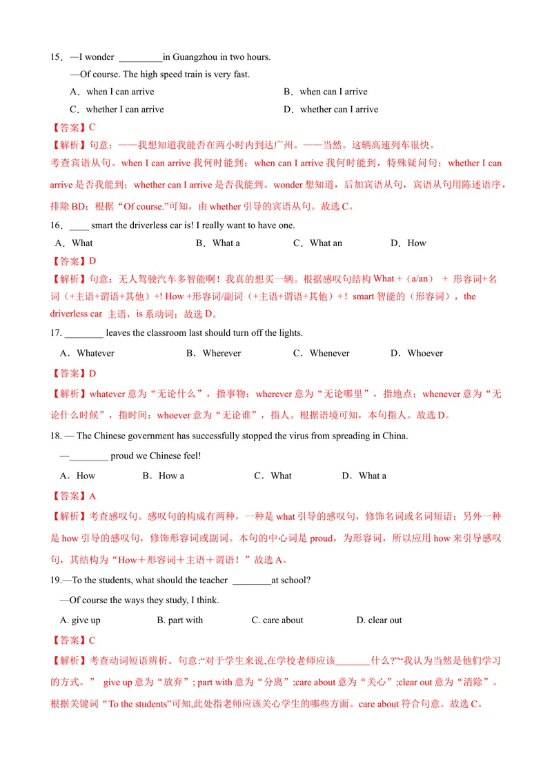 《专题07：短语&重点句式01考题猜想-2023-2024学年九年级英语上学期期末考点大串讲（人教版）（解析版）_初中英语789_旧版人教版英语九年级全册_新更新初中英语9全_期末复习》第6页预览