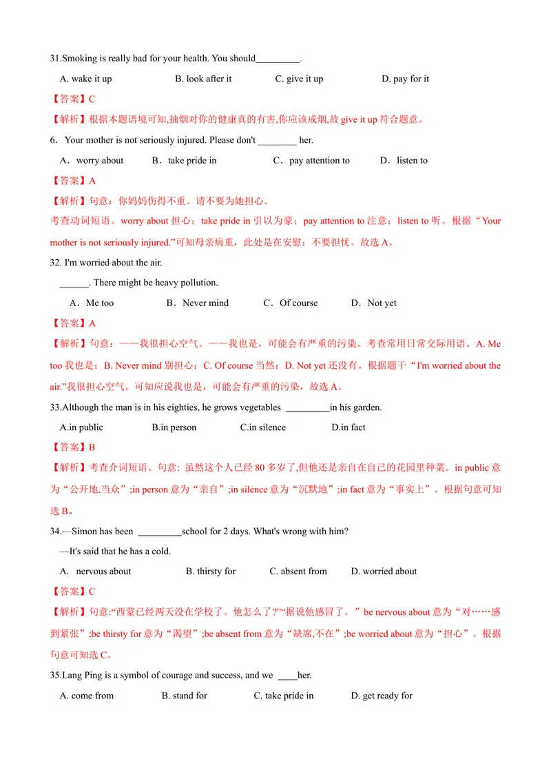《专题07：短语&重点句式01考题猜想-2023-2024学年九年级英语上学期期末考点大串讲（人教版）（解析版）_初中英语789_旧版人教版英语九年级全册_新更新初中英语9全_期末复习》第9页预览