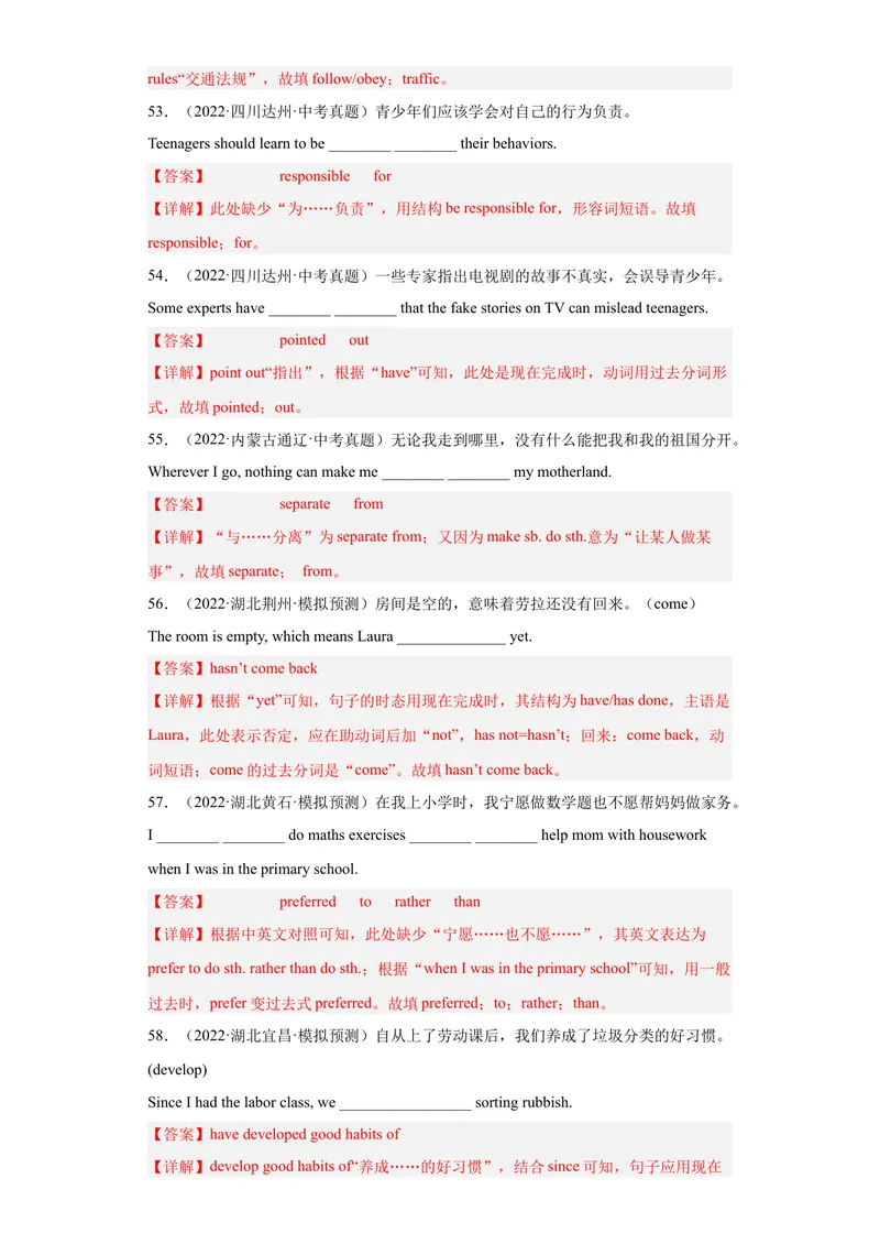 《专题26-完成句子100道-（解析版）_初中英语789_旧版人教版英语九年级全册_旧版可参考_06.英语9全一册-试题_专项训练_专题26-完成句子100道》第10页预览