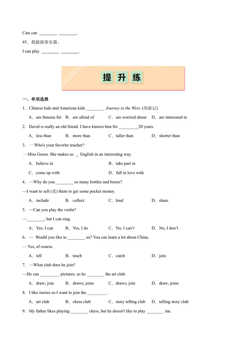 《Unit5FunClubs.（分层作业）（原卷版）_初中英语789_最新人教版英语七年级上册_英语7上最新改版_七上练习试卷_7年级上册_课时练习_Unit5FunClubs》第3页预览