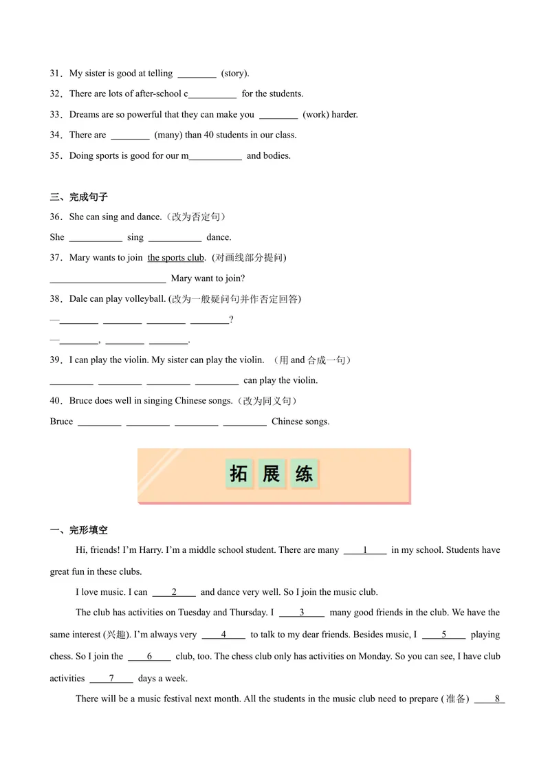 《Unit5FunClubs.（分层作业）（原卷版）_初中英语789_最新人教版英语七年级上册_英语7上最新改版_七上练习试卷_7年级上册_课时练习_Unit5FunClubs》第5页预览