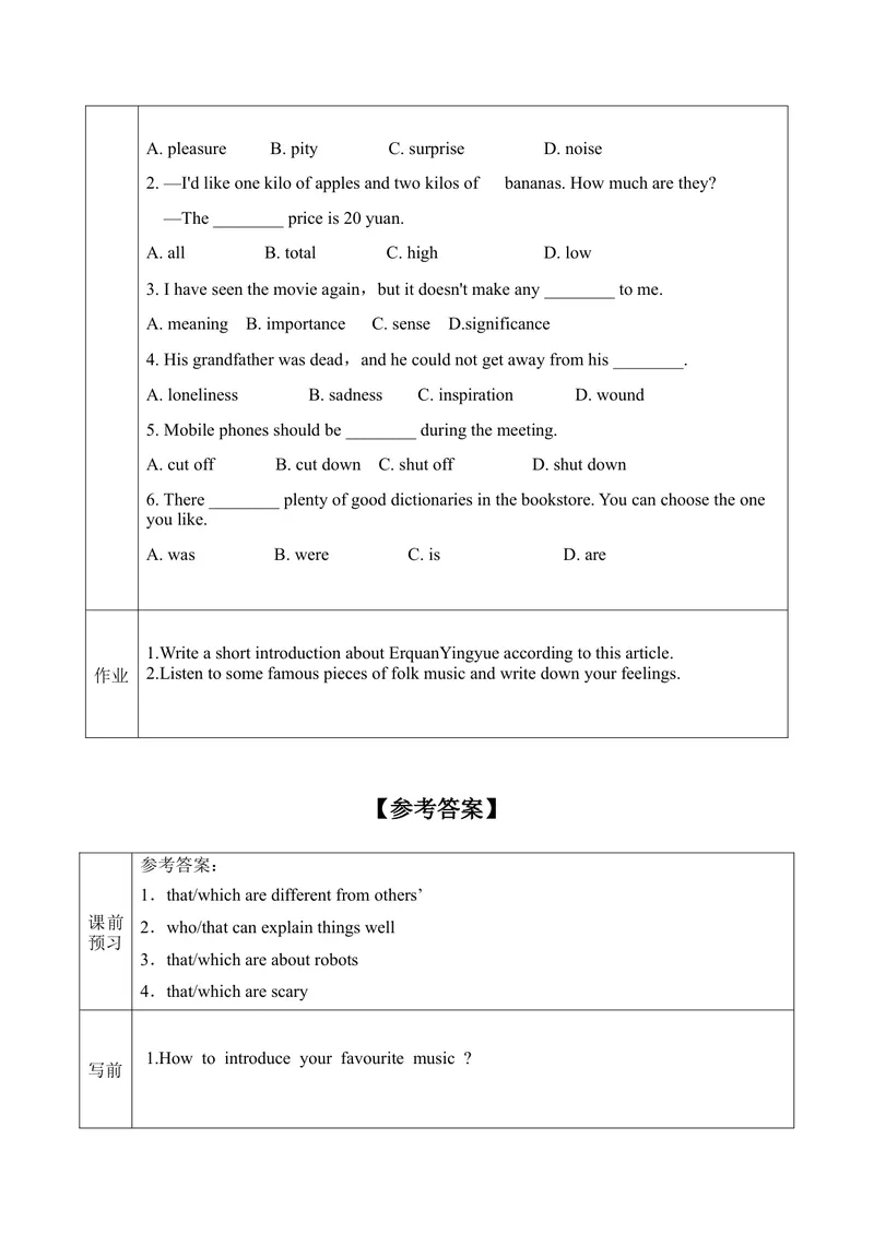 《Unit9第6课时(SectionB3a-SelfCheck)（导学案）-九年级英语全一册同步备课系列（人教新目标GoForIt!）_初中英语789_旧版人教版英语九年级全册_新更新初中英语9全_02课件+教案+学案》第4页预览