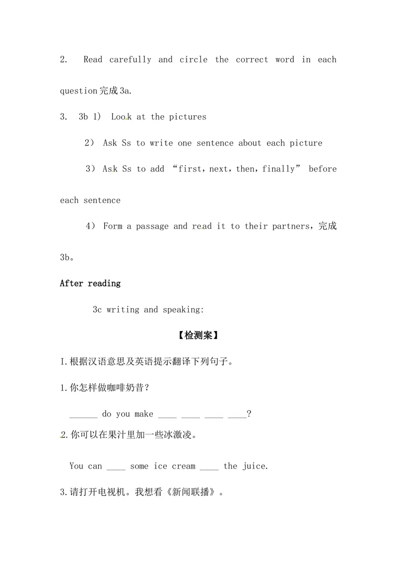 《八年级英语上册导学案：Unit8HowdoyoumakeabananamilkshakePeriod2_初中英语789_最新人教版英语八年级上册_老版（含有参考价值）_导学案_导学案多选择版》第2页预览