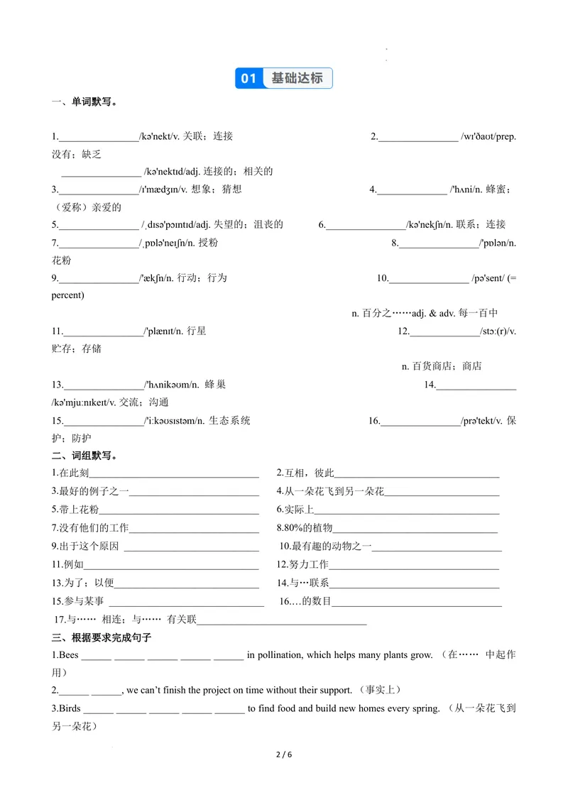 《Unit4课时4SectionB（1a-1f）（分层作业）（原卷版）_初中英语789_最新人教版英语八年级上册_新版_初中英语8上新更新第二套可选择_01课件+教案+导学案+分层作业_4分层作业》第2页预览