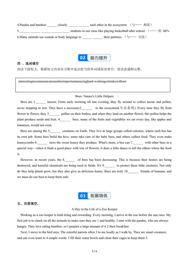 《Unit4课时4SectionB（1a-1f）（分层作业）（原卷版）_初中英语789_最新人教版英语八年级上册_新版_初中英语8上新更新第二套可选择_01课件+教案+导学案+分层作业_4分层作业》第3页预览