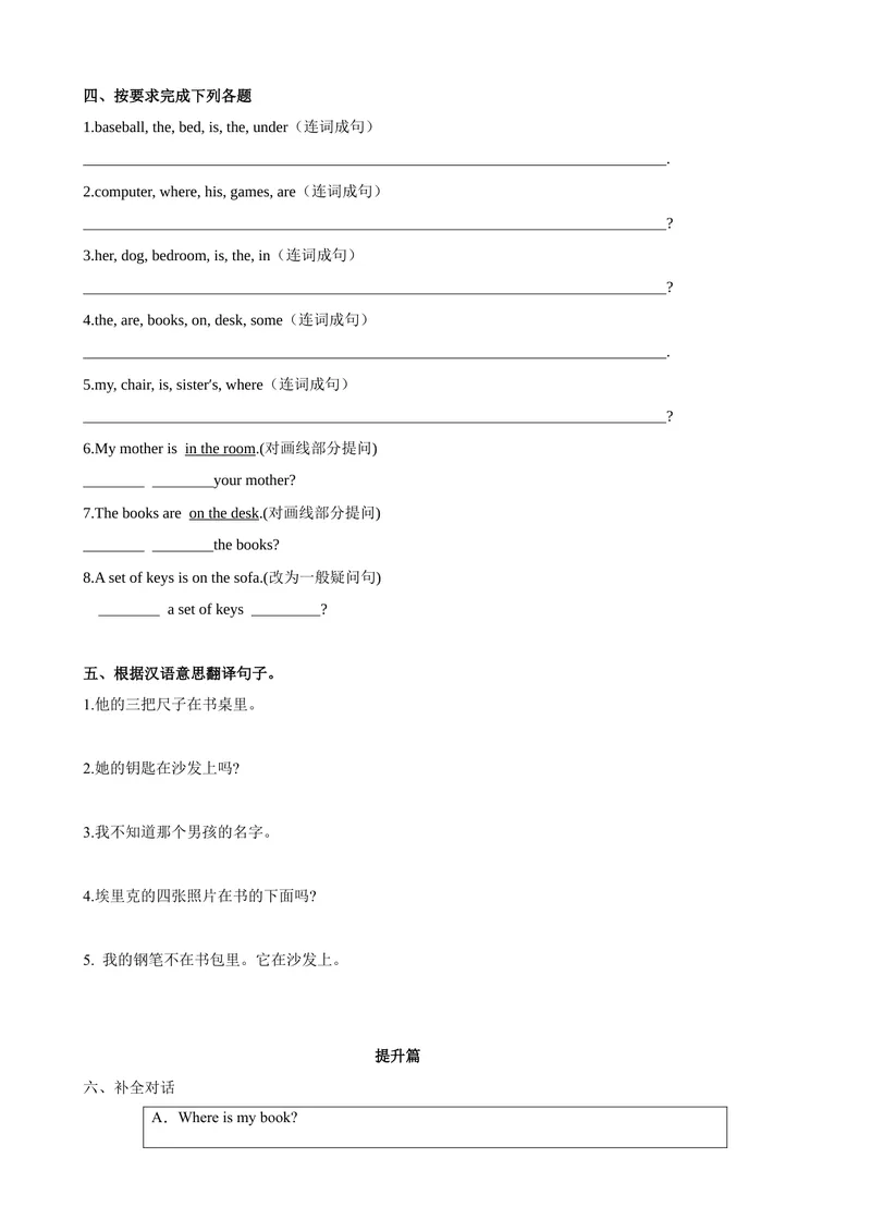 《Unit4第2课时SectionA（GrammarFocus-3c）（课时练习）（原卷版）_初中英语789_最新人教版英语七年级上册_英语7上最新改版_04.英语7上-试题_同步课时练_同步练习第一套》第3页预览