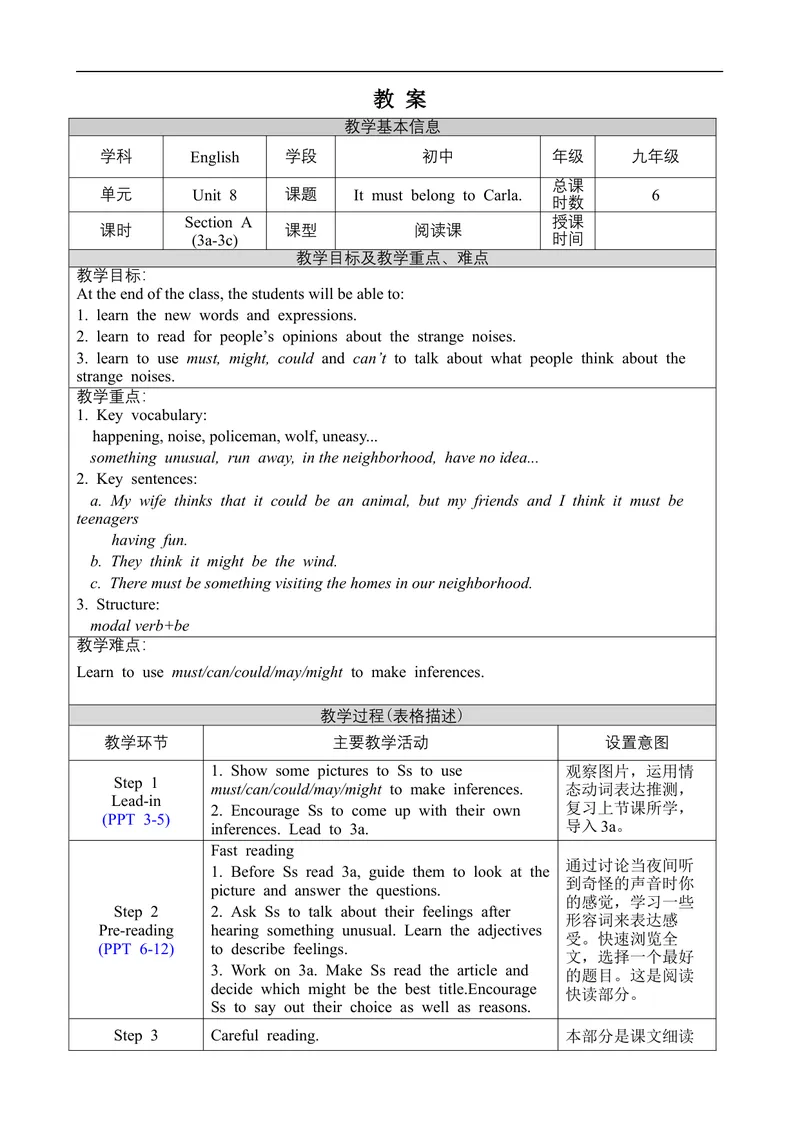 《Unit8SectionA3a-3c_初中英语789_旧版人教版英语九年级全册_旧版可参考_02.英语9全一册-表格式全英教案+PPT课件+朗读第2套_全英教案_Unit8（教案）_Unit8SectionA3a-3c》第1页预览