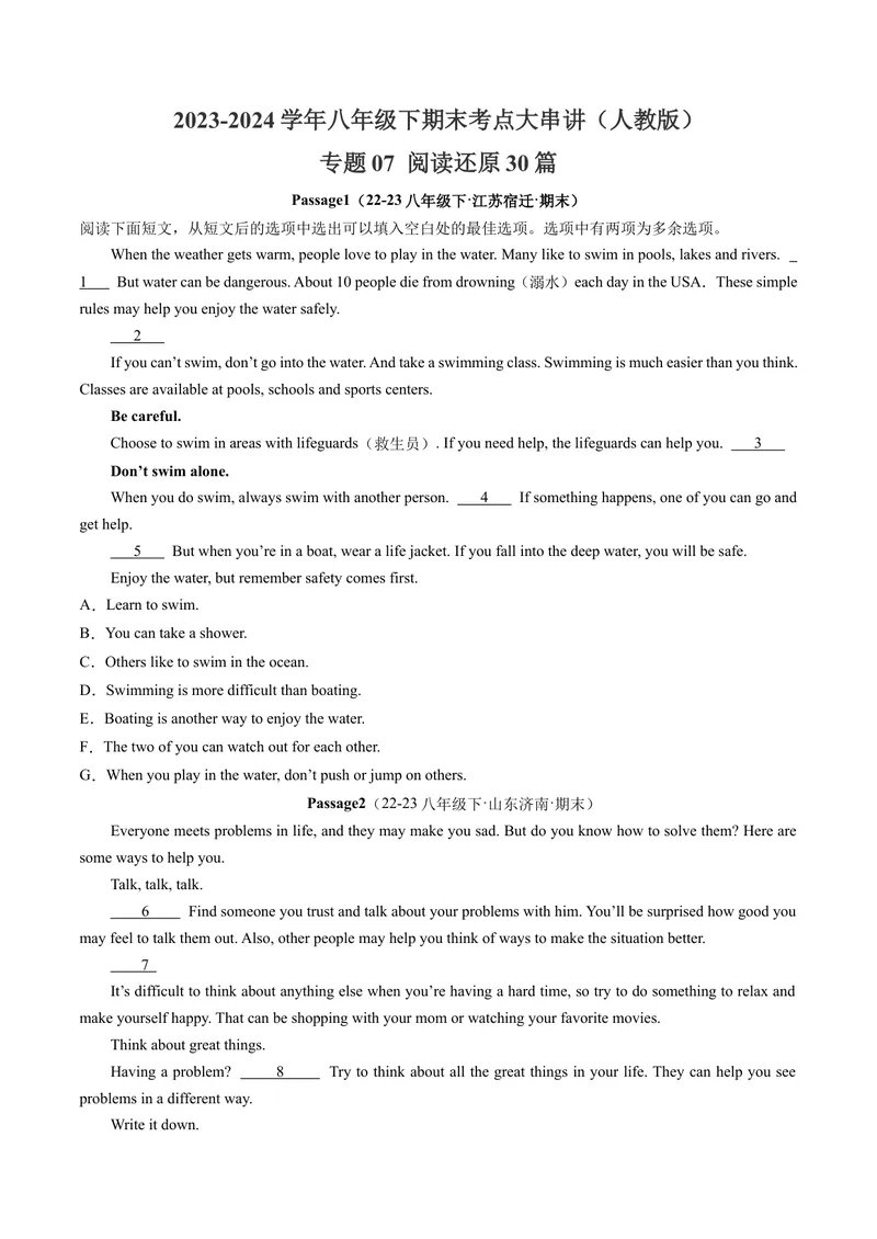 《专题07阅读还原30篇（考题猜想）-（人教版）（学生版）_初中英语789_最新人教版英语八年级下册_旧版（有参考价值）_版本二_八年级英语下册（人教版）_期末专项复习-U302_2024版》第1页预览