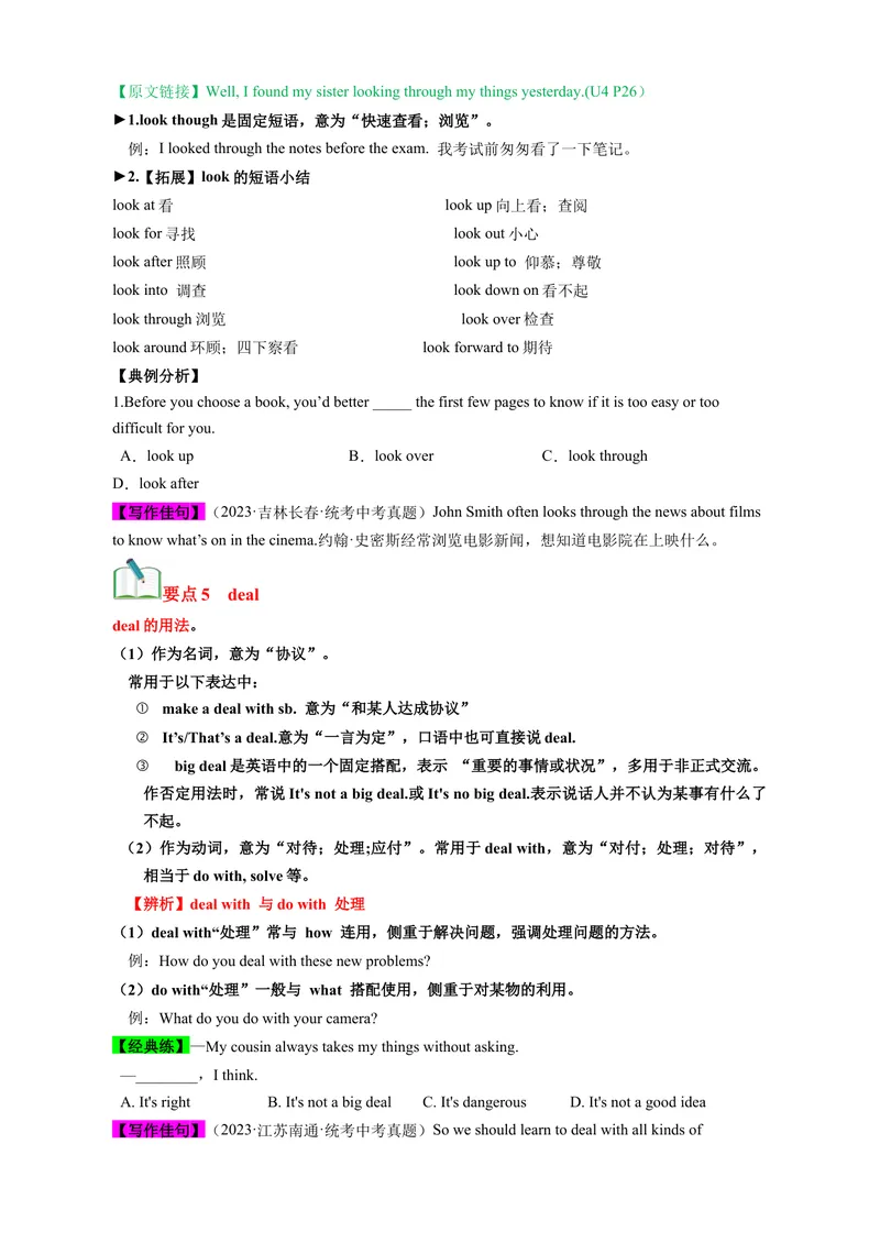 《Unit4（知识清单）（人教版）（学生版）_初中英语789_最新人教版英语八年级下册_旧版（有参考价值）_版本二_八年级英语下册（人教版）_单元知识复习专项-U122_2024版》第3页预览