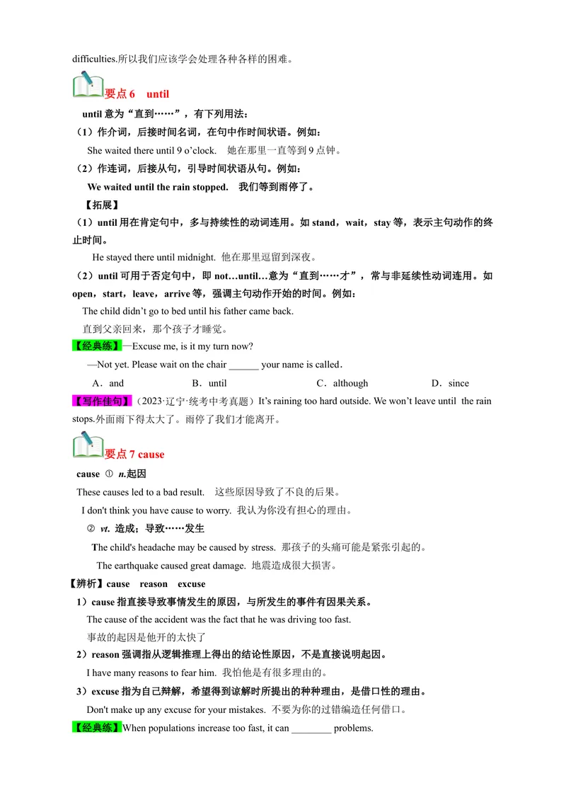 《Unit4（知识清单）（人教版）（学生版）_初中英语789_最新人教版英语八年级下册_旧版（有参考价值）_版本二_八年级英语下册（人教版）_单元知识复习专项-U122_2024版》第4页预览