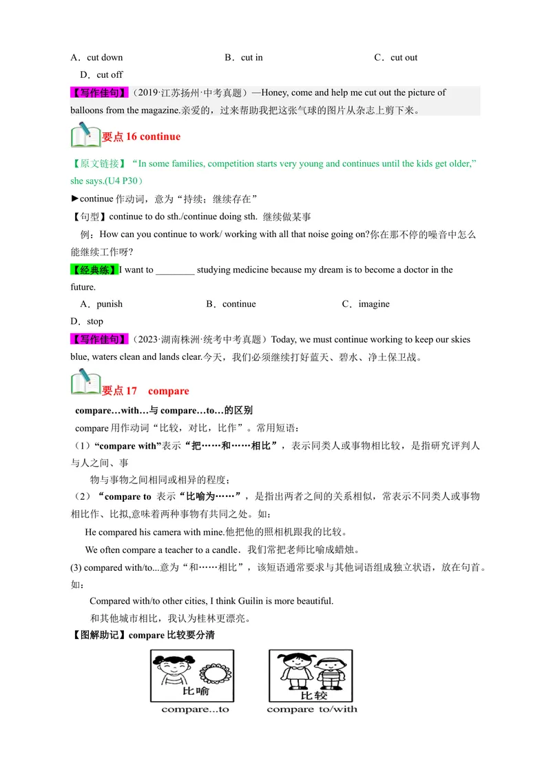 《Unit4（知识清单）（人教版）（学生版）_初中英语789_最新人教版英语八年级下册_旧版（有参考价值）_版本二_八年级英语下册（人教版）_单元知识复习专项-U122_2024版》第8页预览