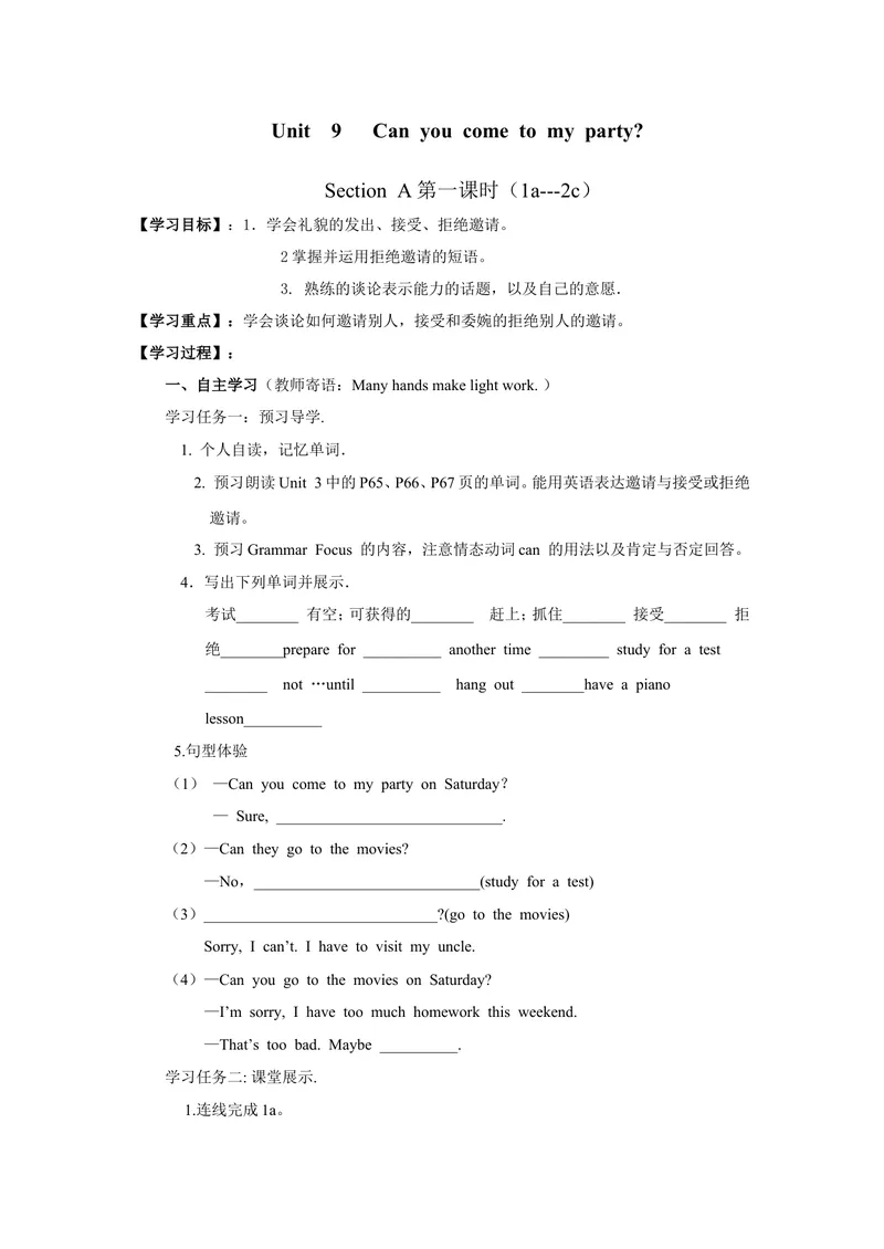 《Unit9第1课时_初中英语789_最新人教版英语八年级上册_老版（含有参考价值）_05导学案+备课素材人教版初中英语八上（多版本）易提分旗舰店_导学案_八年级上册导学案(42份)_Unit9》第1页预览