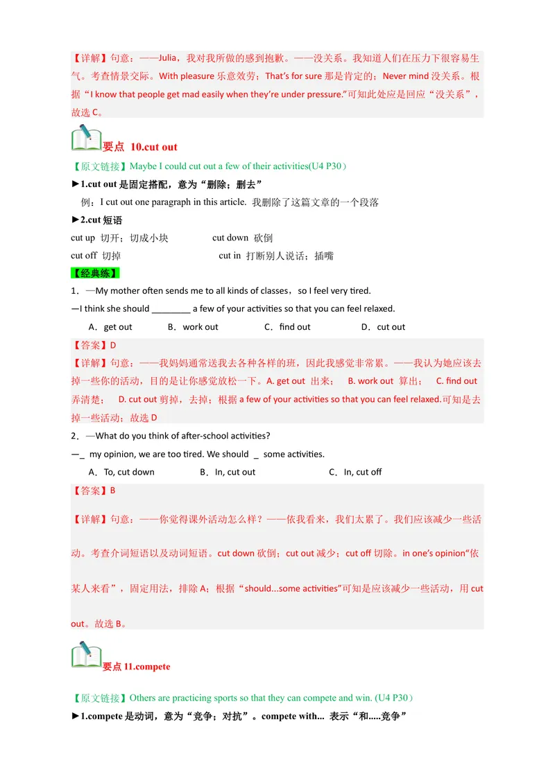 《Unit4Whydon'tyoutalktoyourparents？（知识清单）（教师版）_初中英语789_最新人教版英语八年级下册_旧版（有参考价值）_版本二_八年级英语下册（人教版）_单元知识复习专项-U122_2025版》第10页预览