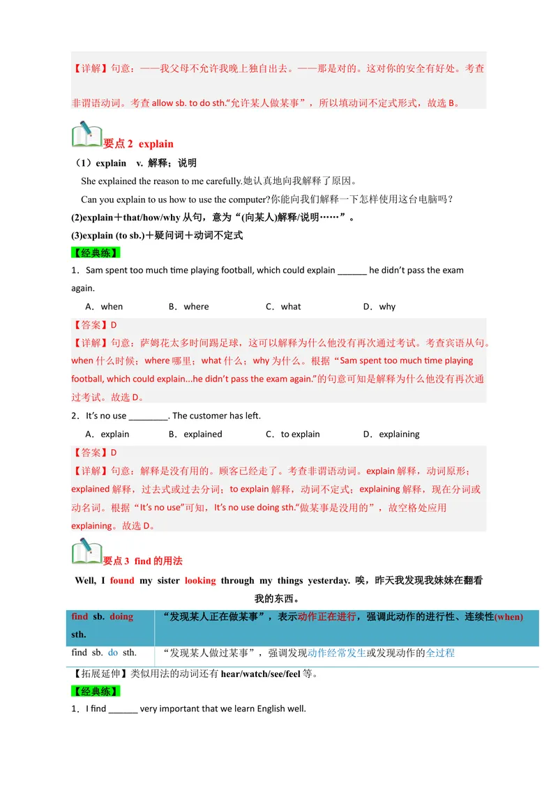 《Unit4Whydon'tyoutalktoyourparents？（知识清单）（教师版）_初中英语789_最新人教版英语八年级下册_旧版（有参考价值）_版本二_八年级英语下册（人教版）_单元知识复习专项-U122_2025版》第3页预览