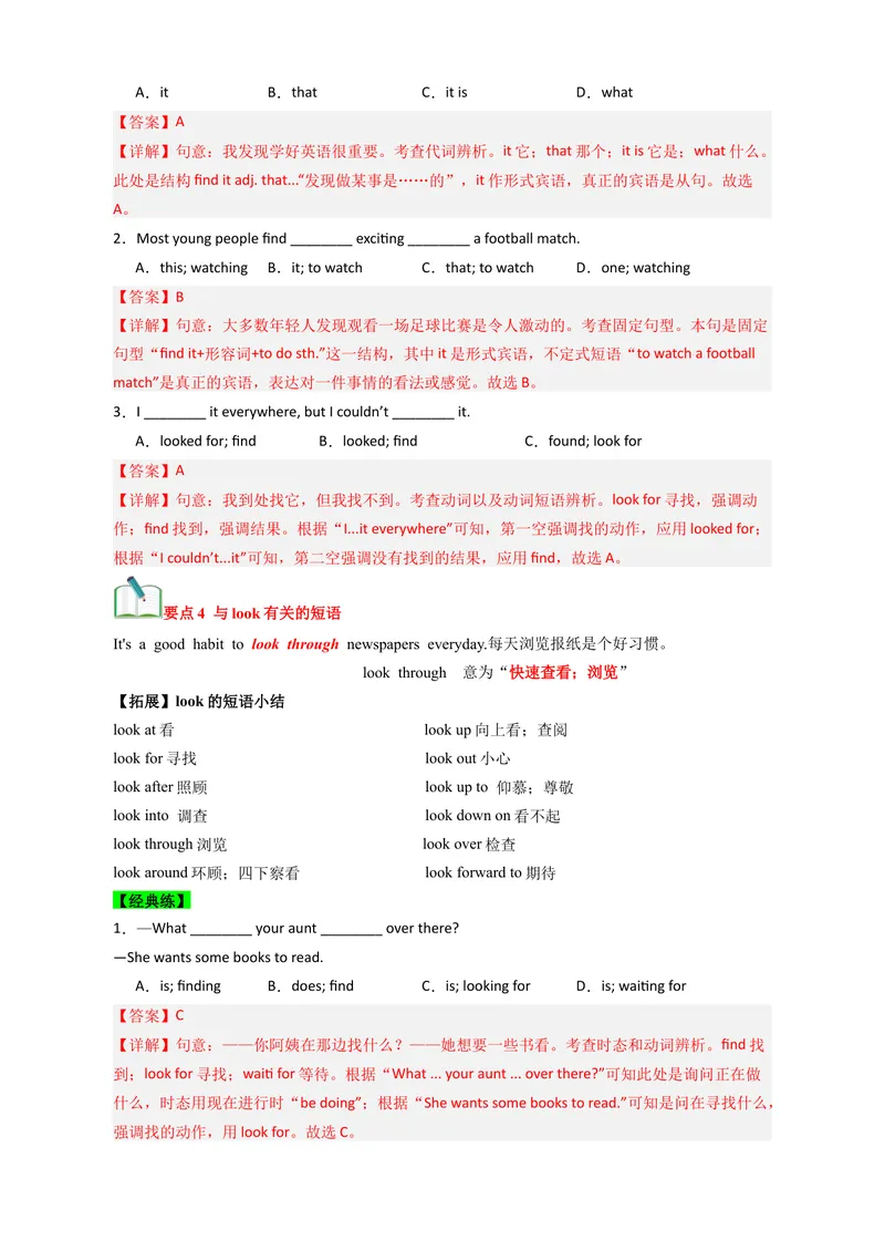 《Unit4Whydon'tyoutalktoyourparents？（知识清单）（教师版）_初中英语789_最新人教版英语八年级下册_旧版（有参考价值）_版本二_八年级英语下册（人教版）_单元知识复习专项-U122_2025版》第4页预览