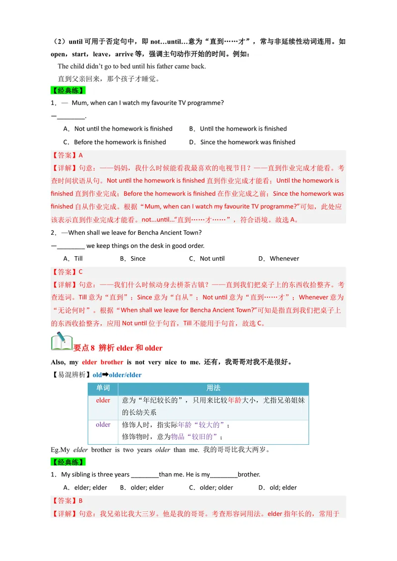 《Unit4Whydon'tyoutalktoyourparents？（知识清单）（教师版）_初中英语789_最新人教版英语八年级下册_旧版（有参考价值）_版本二_八年级英语下册（人教版）_单元知识复习专项-U122_2025版》第8页预览