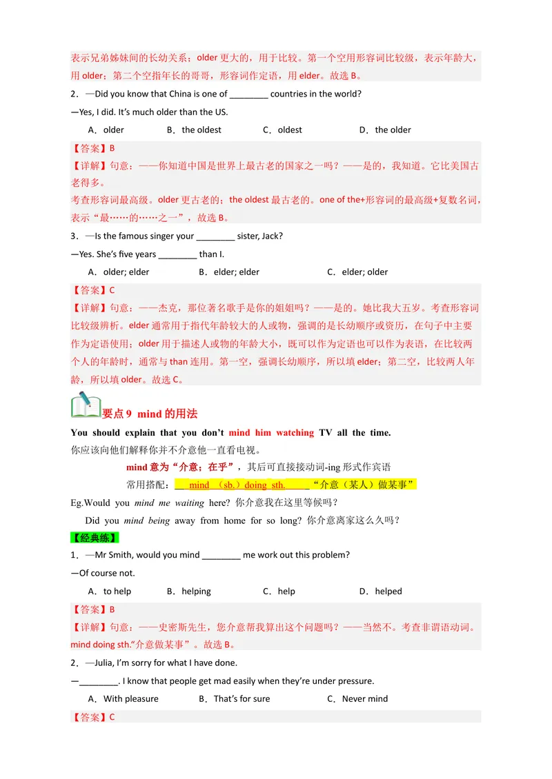 《Unit4Whydon'tyoutalktoyourparents？（知识清单）（教师版）_初中英语789_最新人教版英语八年级下册_旧版（有参考价值）_版本二_八年级英语下册（人教版）_单元知识复习专项-U122_2025版》第9页预览