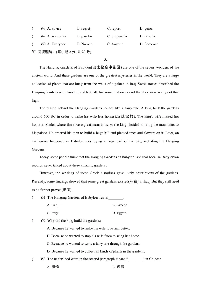 《UNIT8单元过关卷_初中英语789_26秋最新人教版英语九年级上册_26秋人教九上_39、赠送其它资料_旧版资料_4.习题试卷_3人教英语9全一册单元试卷（144份）_单元测试卷1（有听力）》第7页预览