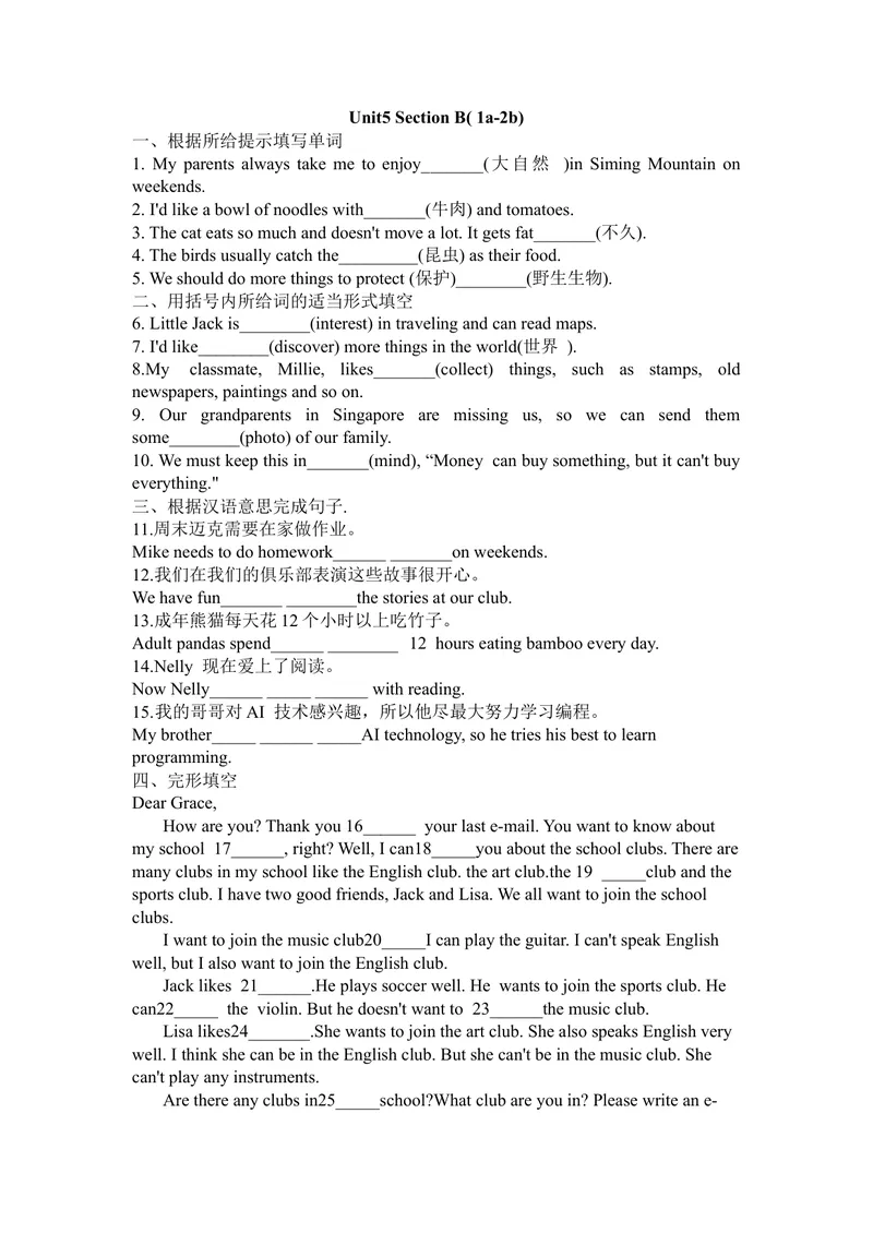 《Unit5SectionB(1a2b)练习题人教版英语七年级上册_初中英语789_最新人教版英语七年级上册_英语7上最新改版_七上练习试卷_7年级上册_课时练习_Unit5FunClubs》第1页预览