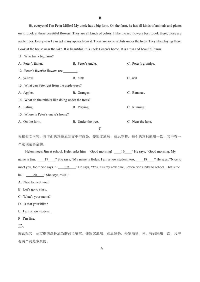《人教版精品解析：山东省临沂市-七年级上学期10月月考英语试题原卷版_初中英语789_最新人教版英语七年级上册_英语7上最新改版_七上练习试卷_7年级上册_月考试卷》第2页预览
