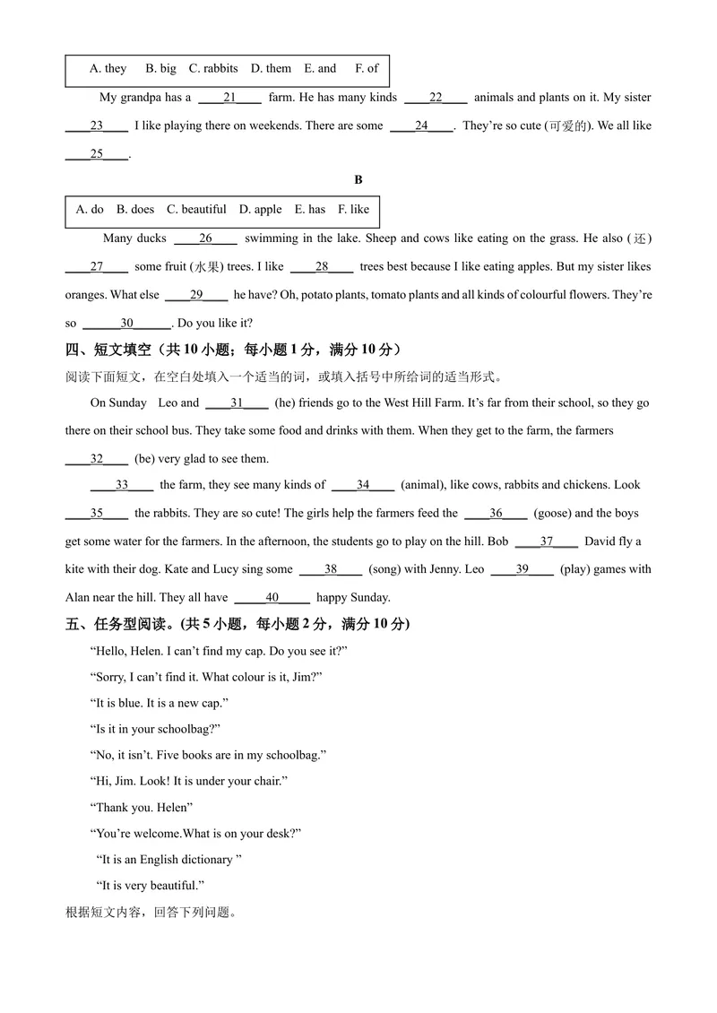 《人教版精品解析：山东省临沂市-七年级上学期10月月考英语试题原卷版_初中英语789_最新人教版英语七年级上册_英语7上最新改版_七上练习试卷_7年级上册_月考试卷》第3页预览