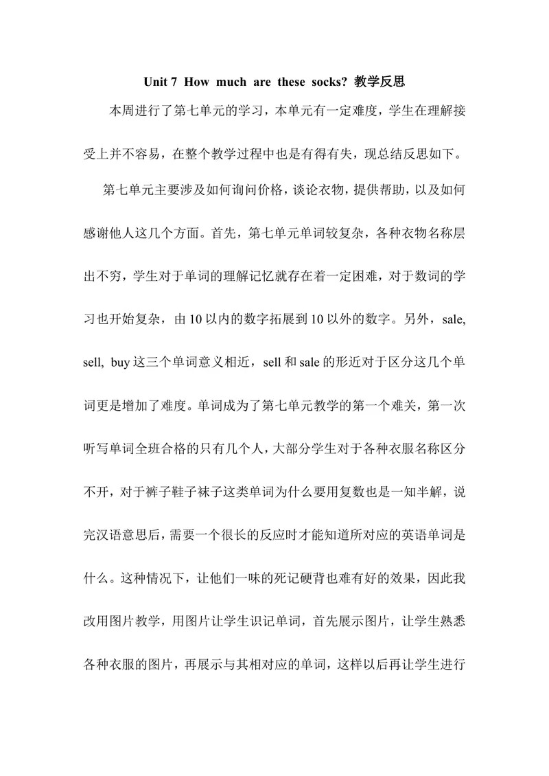 《Unit7（教学反思）_初中英语789_最新人教版英语七年级上册_七上英语旧版_第二套_人教版英语七年级上册教学反思_人教版英语七年级上册教学反思》第1页预览