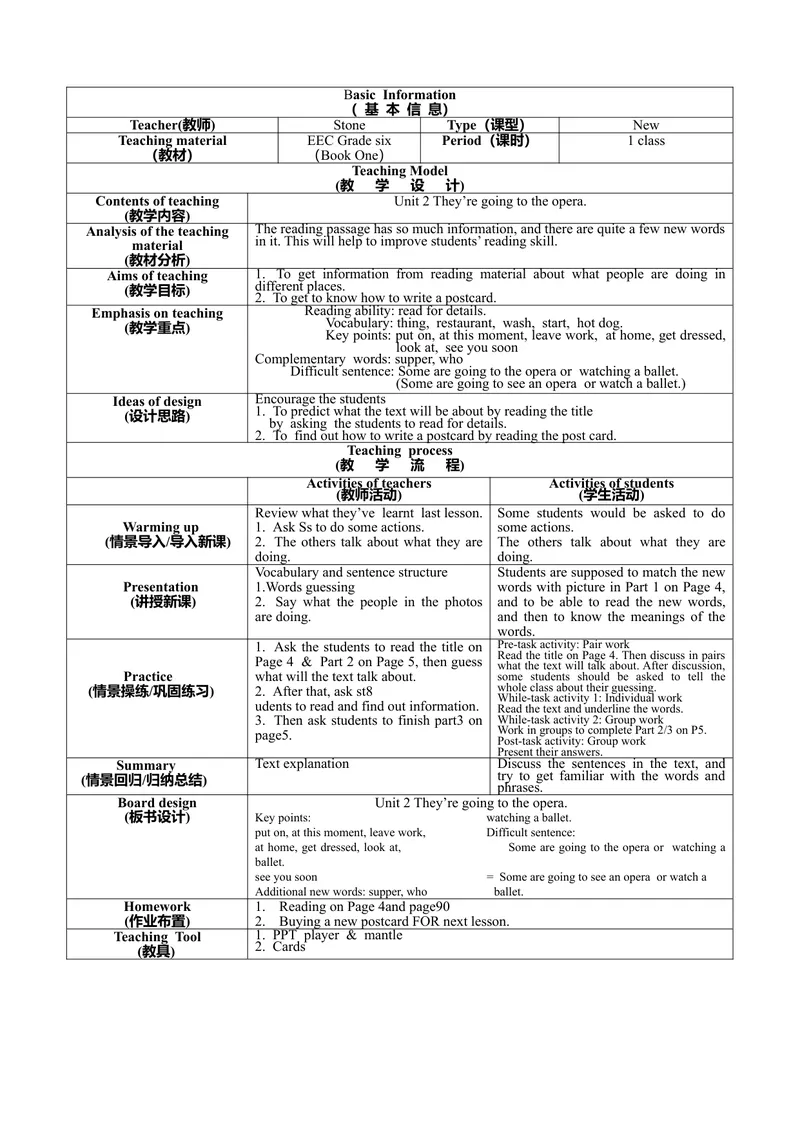 《中英对照初中英语教案模板(2015版-含全英内容)_初中英语789_26秋最新人教版英语九年级上册_26秋人教九上_39、赠送其它资料_旧版资料_16.说课稿_04：初中英语优秀说课稿教案模板合集》第1页预览