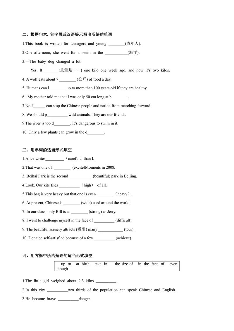 《Unit7第4课时SectionB（1a-1d）（课时练习）（学生版）_初中英语789_最新人教版英语八年级下册_旧版（有参考价值）_版本二_八年级英语下册（人教版）_大单元教学课件+教学设计-U44》第2页预览