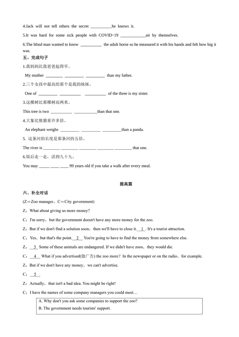 《Unit7第4课时SectionB（1a-1d）（课时练习）（学生版）_初中英语789_最新人教版英语八年级下册_旧版（有参考价值）_版本二_八年级英语下册（人教版）_大单元教学课件+教学设计-U44》第3页预览
