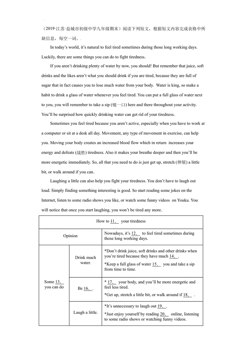《专题14阅读填表15篇（知识讲解+名校真题训练）-2021-2022学年九年级英语上学期期末复习查缺补漏冲刺满分（人教版）_初中英语789_26秋最新人教版英语九年级上册_26秋人教九上_旧版资料》第3页预览