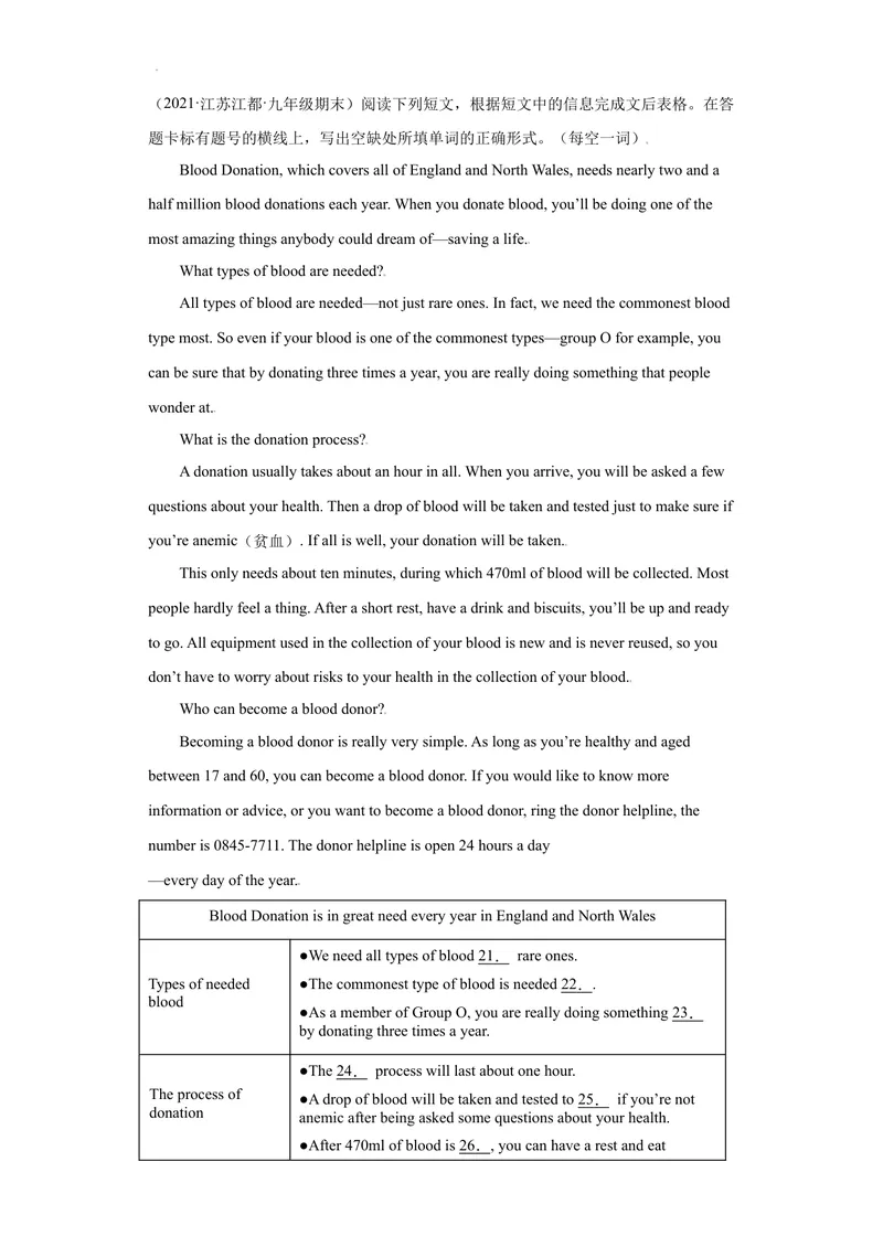 《专题14阅读填表15篇（知识讲解+名校真题训练）-2021-2022学年九年级英语上学期期末复习查缺补漏冲刺满分（人教版）_初中英语789_26秋最新人教版英语九年级上册_26秋人教九上_旧版资料》第4页预览