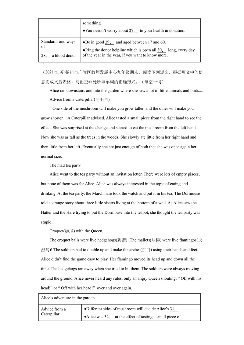 《专题14阅读填表15篇（知识讲解+名校真题训练）-2021-2022学年九年级英语上学期期末复习查缺补漏冲刺满分（人教版）_初中英语789_26秋最新人教版英语九年级上册_26秋人教九上_旧版资料》第5页预览