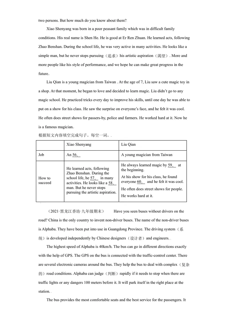 《专题14阅读填表15篇（知识讲解+名校真题训练）-2021-2022学年九年级英语上学期期末复习查缺补漏冲刺满分（人教版）_初中英语789_26秋最新人教版英语九年级上册_26秋人教九上_旧版资料》第9页预览
