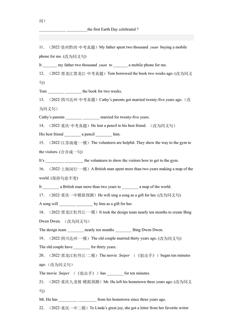 《专题25-改写句子100道-（原卷版）_初中英语789_旧版人教版英语九年级全册_旧版可参考_06.英语9全一册-试题_专项训练_专题25-改写句子100道》第2页预览