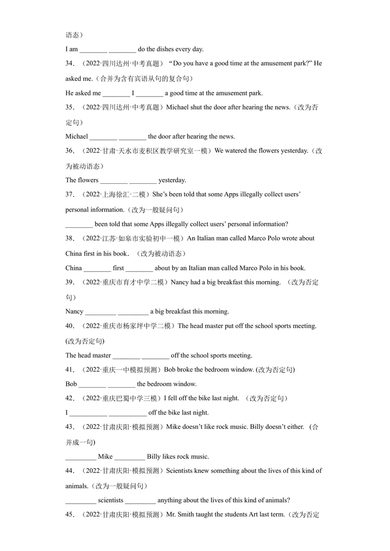 《专题25-改写句子100道-（原卷版）_初中英语789_旧版人教版英语九年级全册_旧版可参考_06.英语9全一册-试题_专项训练_专题25-改写句子100道》第4页预览