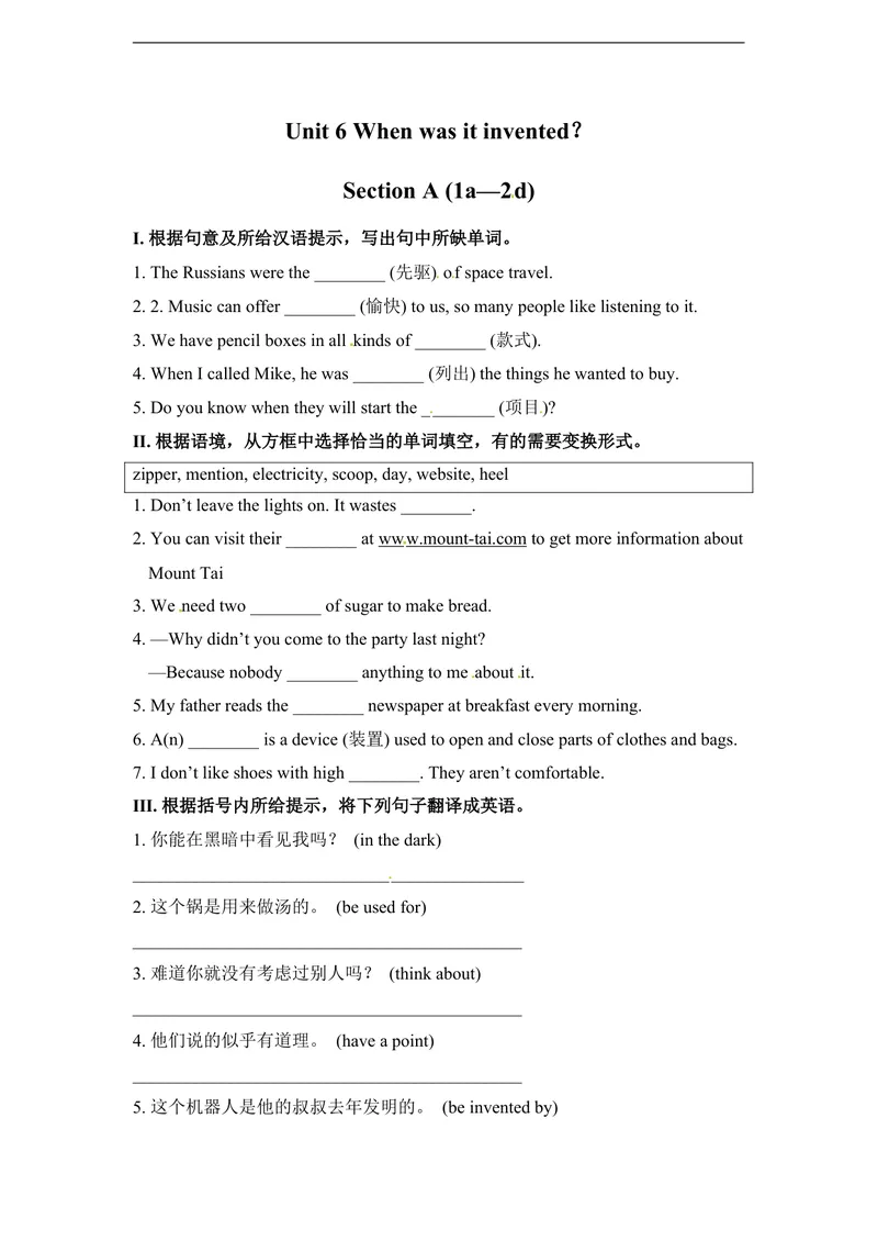 《unit6练习1含答案_初中英语789_26秋最新人教版英语九年级上册_人教版英语九年级全册_人教版初中英语9全一册_4.试题试卷_（赠送）九年级全一册题库_同步练习_Unit6Whenwasitinvented》第1页预览