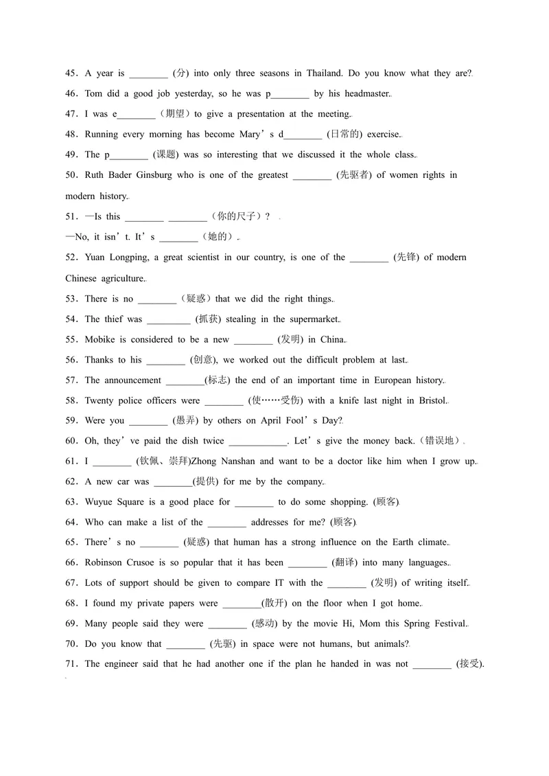 《Unit6Whenwasitinvented？-2021-2022学年九年级英语全一册单词默背小卷（人教版）_初中英语789_26秋最新人教版英语九年级上册_26秋人教九上_39、赠送其它资料_旧版资料_4.习题试卷》第3页预览