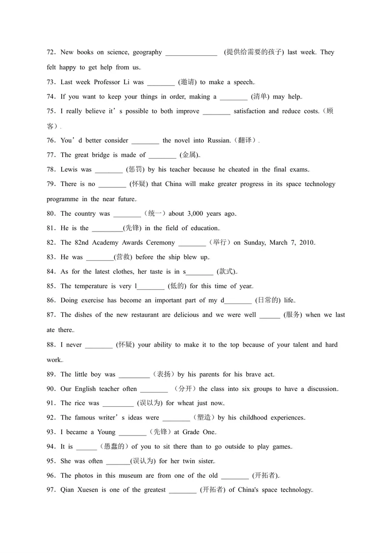 《Unit6Whenwasitinvented？-2021-2022学年九年级英语全一册单词默背小卷（人教版）_初中英语789_26秋最新人教版英语九年级上册_26秋人教九上_39、赠送其它资料_旧版资料_4.习题试卷》第4页预览