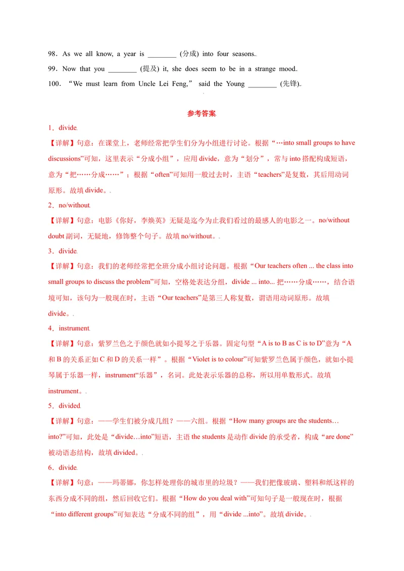 《Unit6Whenwasitinvented？-2021-2022学年九年级英语全一册单词默背小卷（人教版）_初中英语789_26秋最新人教版英语九年级上册_26秋人教九上_39、赠送其它资料_旧版资料_4.习题试卷》第5页预览