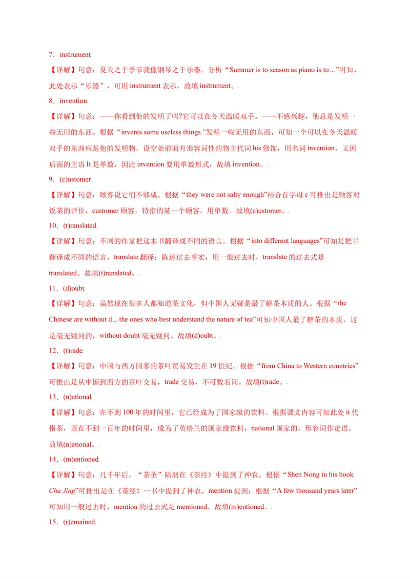 《Unit6Whenwasitinvented？-2021-2022学年九年级英语全一册单词默背小卷（人教版）_初中英语789_26秋最新人教版英语九年级上册_26秋人教九上_39、赠送其它资料_旧版资料_4.习题试卷》第6页预览