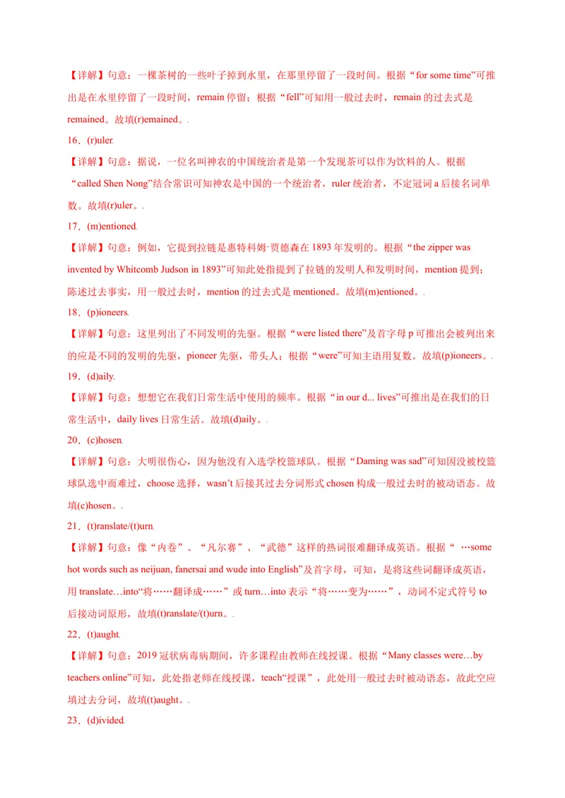 《Unit6Whenwasitinvented？-2021-2022学年九年级英语全一册单词默背小卷（人教版）_初中英语789_26秋最新人教版英语九年级上册_26秋人教九上_39、赠送其它资料_旧版资料_4.习题试卷》第7页预览