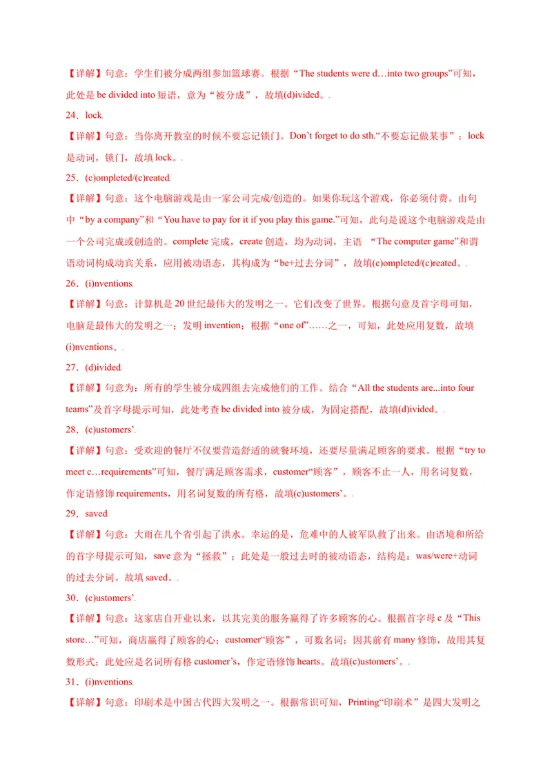 《Unit6Whenwasitinvented？-2021-2022学年九年级英语全一册单词默背小卷（人教版）_初中英语789_26秋最新人教版英语九年级上册_26秋人教九上_39、赠送其它资料_旧版资料_4.习题试卷》第8页预览