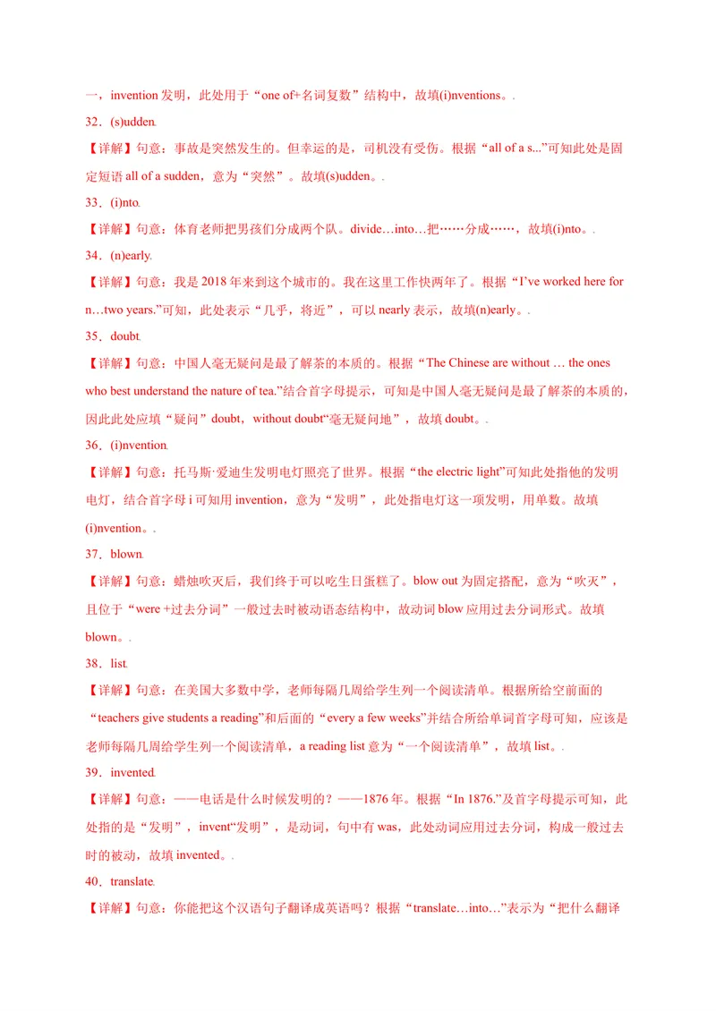 《Unit6Whenwasitinvented？-2021-2022学年九年级英语全一册单词默背小卷（人教版）_初中英语789_26秋最新人教版英语九年级上册_26秋人教九上_39、赠送其它资料_旧版资料_4.习题试卷》第9页预览