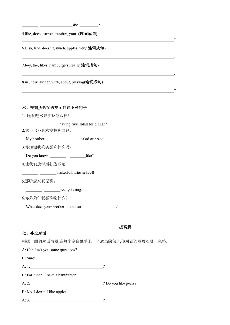 《Unit6第3课时SectionB（1a-1d）（课时练习）（原卷版）_初中英语789_最新人教版英语七年级上册_英语7上最新改版_赠送英语7上旧版资料和新版课文好多一样仍具有很高参考价值》第3页预览